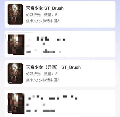 阳大大卡牌拍卖第81期（持续收拍品，周六晚上九点截拍，进群福利早知道） - 【一对】焱卡文化神话中国3 天帝少女 幻彩折光/幻彩折光异画 卡机转赠