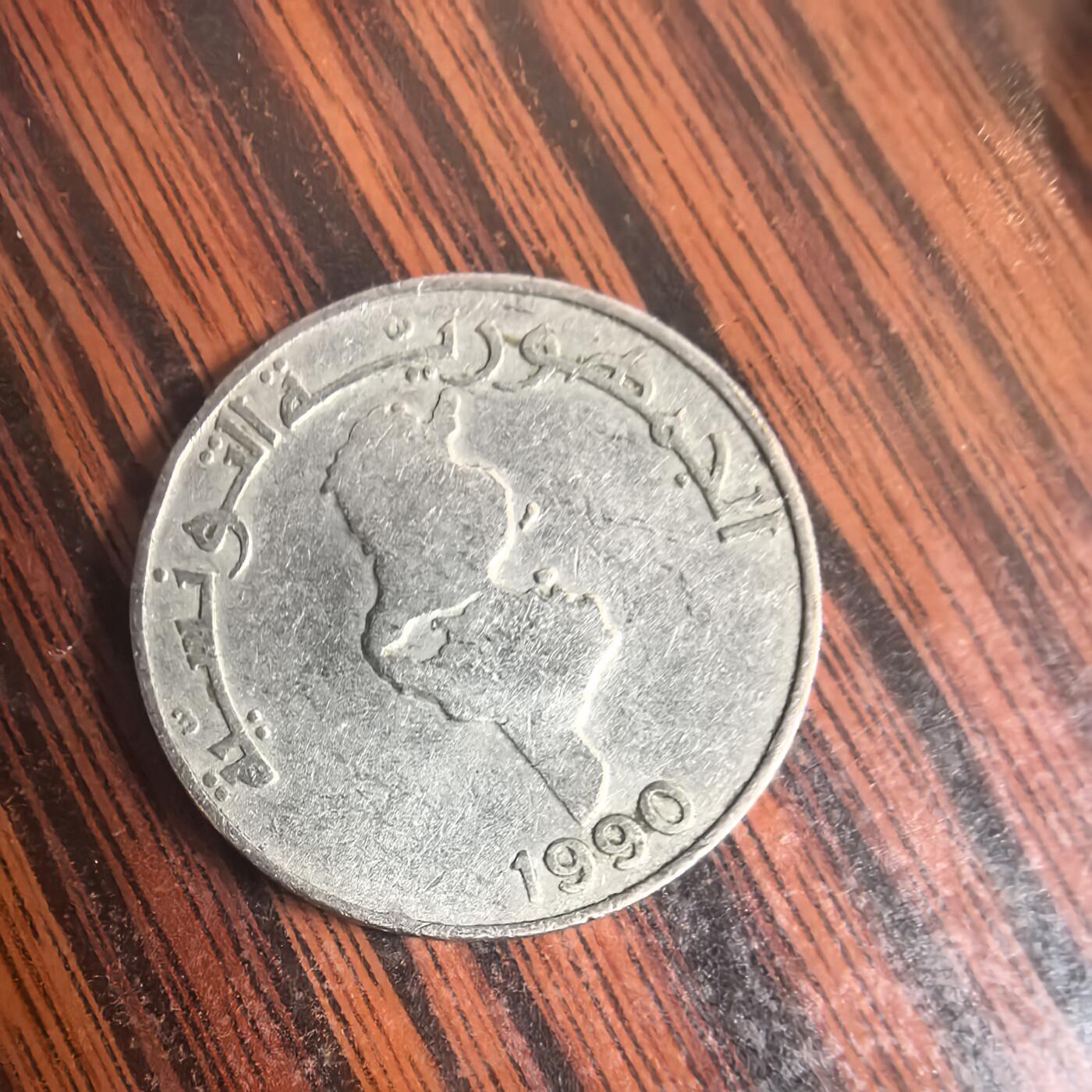 泡泡币外币第二十六场可代拍15038385335微信 突尼斯硬币。