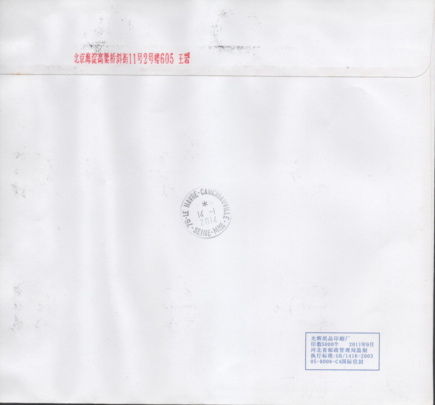 2025年11月15日19:30海外、大陆、澳门、香港邮政精品首日实寄封拍卖专场