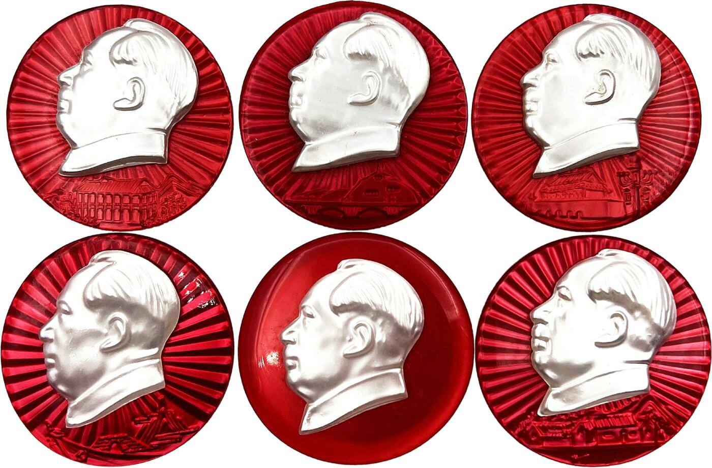 2025年伟人像章秋季专场拍卖会