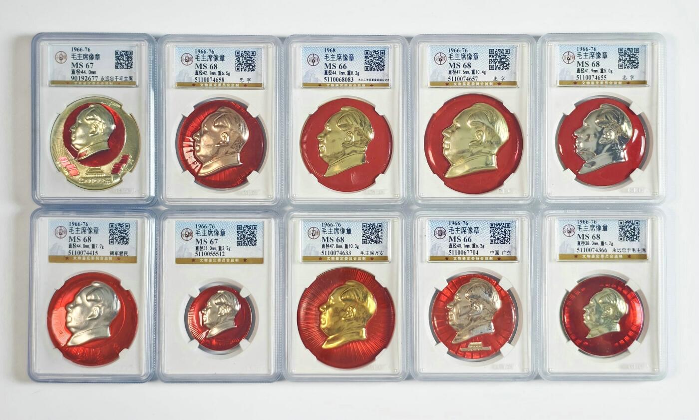 2025年伟人像章秋季专场拍卖会