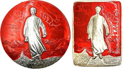 2025年伟人像章秋季专场拍卖会 - 红金/银配色 圆形方形 伟人经典“去安源”形象 一对 圆:直径8.14cm;
方:6.01cm×7.91cm