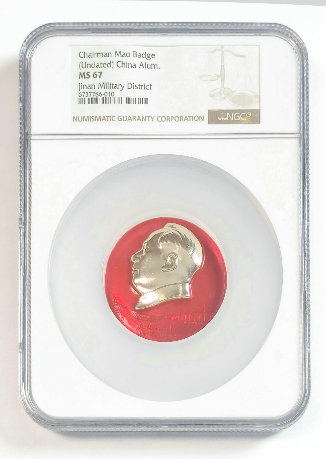 2025年伟人像章秋季专场拍卖会