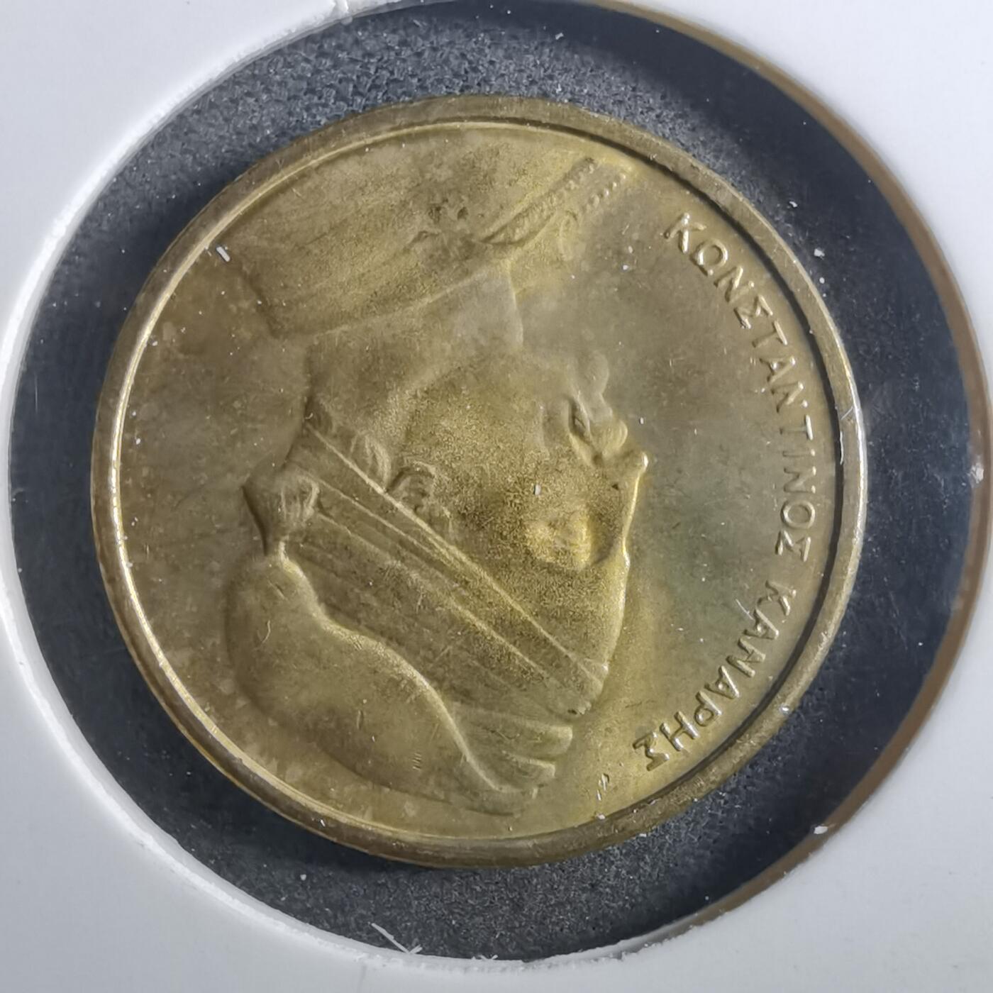 沼泽如烟--第897场 希腊1976年1德拉克马