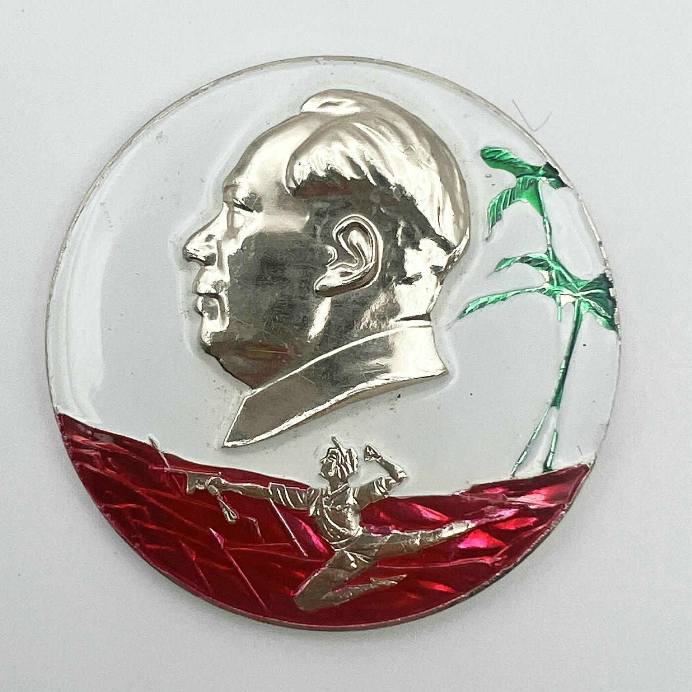 2025年伟人像章秋季专场拍卖会