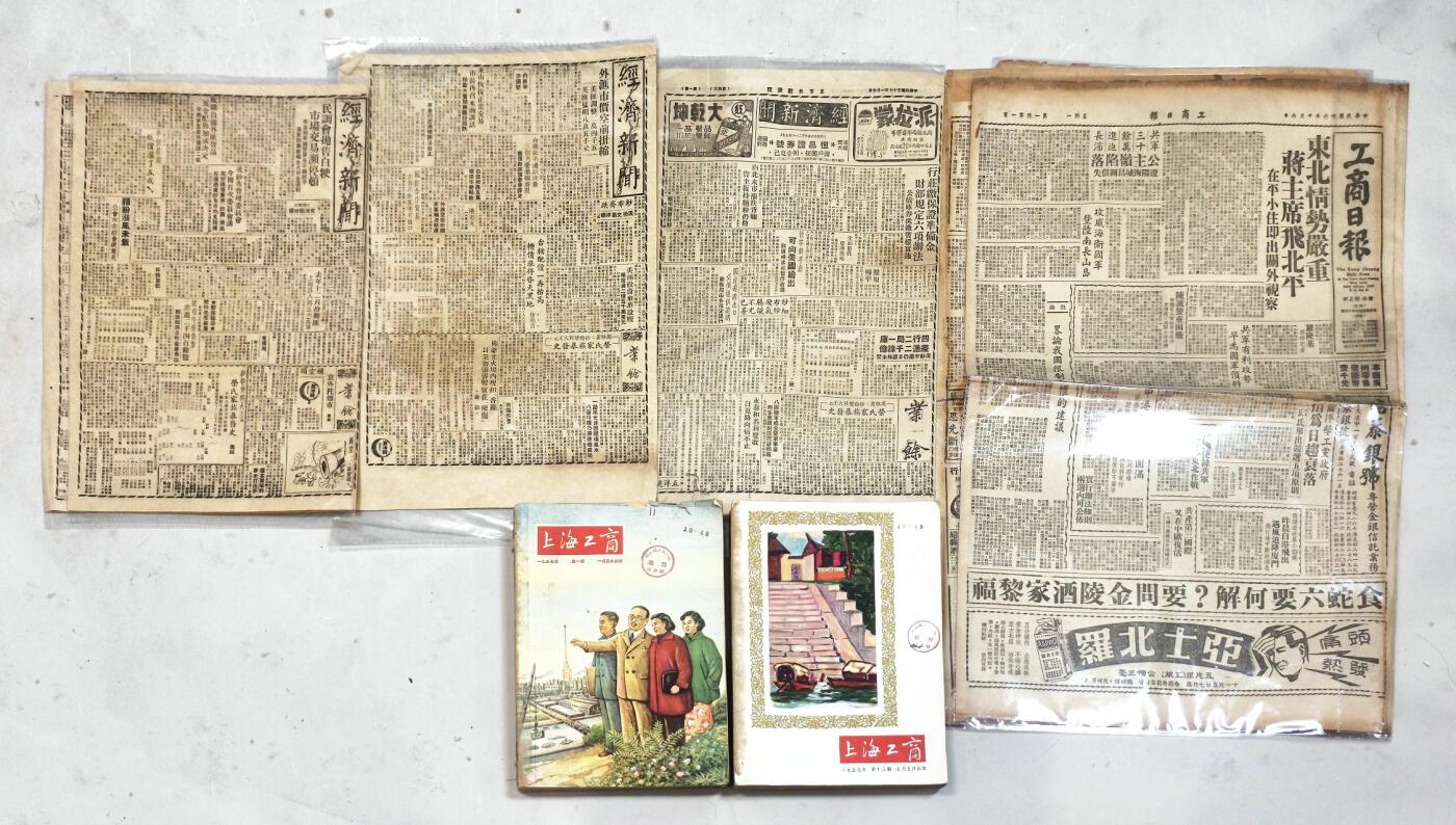 2025年吉藏纸杂文献秋季专场拍卖会