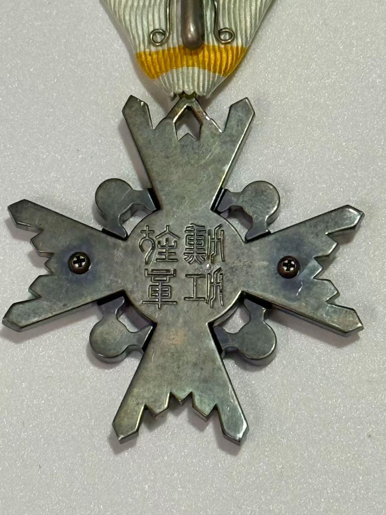 韵星假日精品2025秋季军品类拍卖会-- Rimey Holidays Boutique 2025 Autumn Militaria Sale 勋六等瑞宝章，战后版本