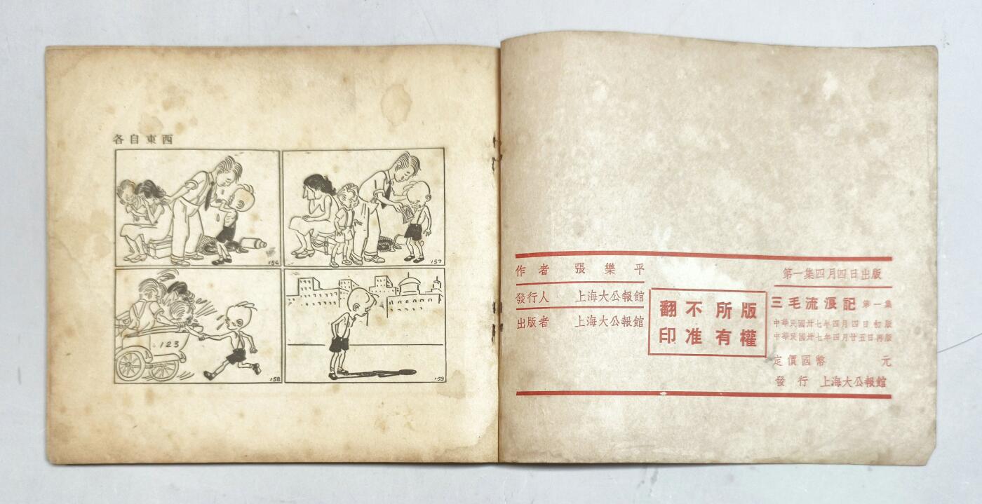 2025年吉藏纸杂文献秋季专场拍卖会