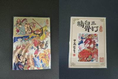 夜之极第三十五期 （11月8日周六晚9点截拍，欢迎竞拍） - 陈岱青 三打白骨精 粗闪