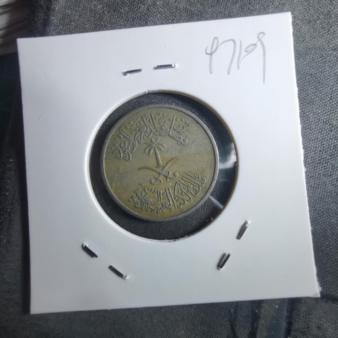 沼泽如烟--第897场 沙特