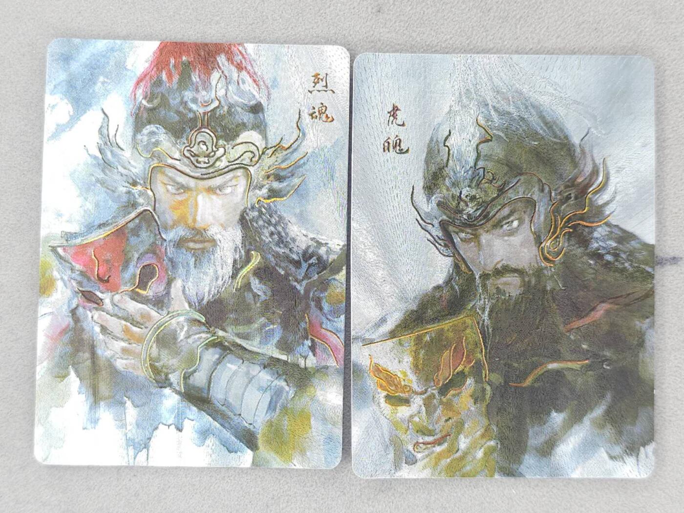 龙虎卡牌第六三场 （无佣金，周六结拍，欢迎送拍） 冷烫粗闪2张 将魂-虎魄&烈魂
