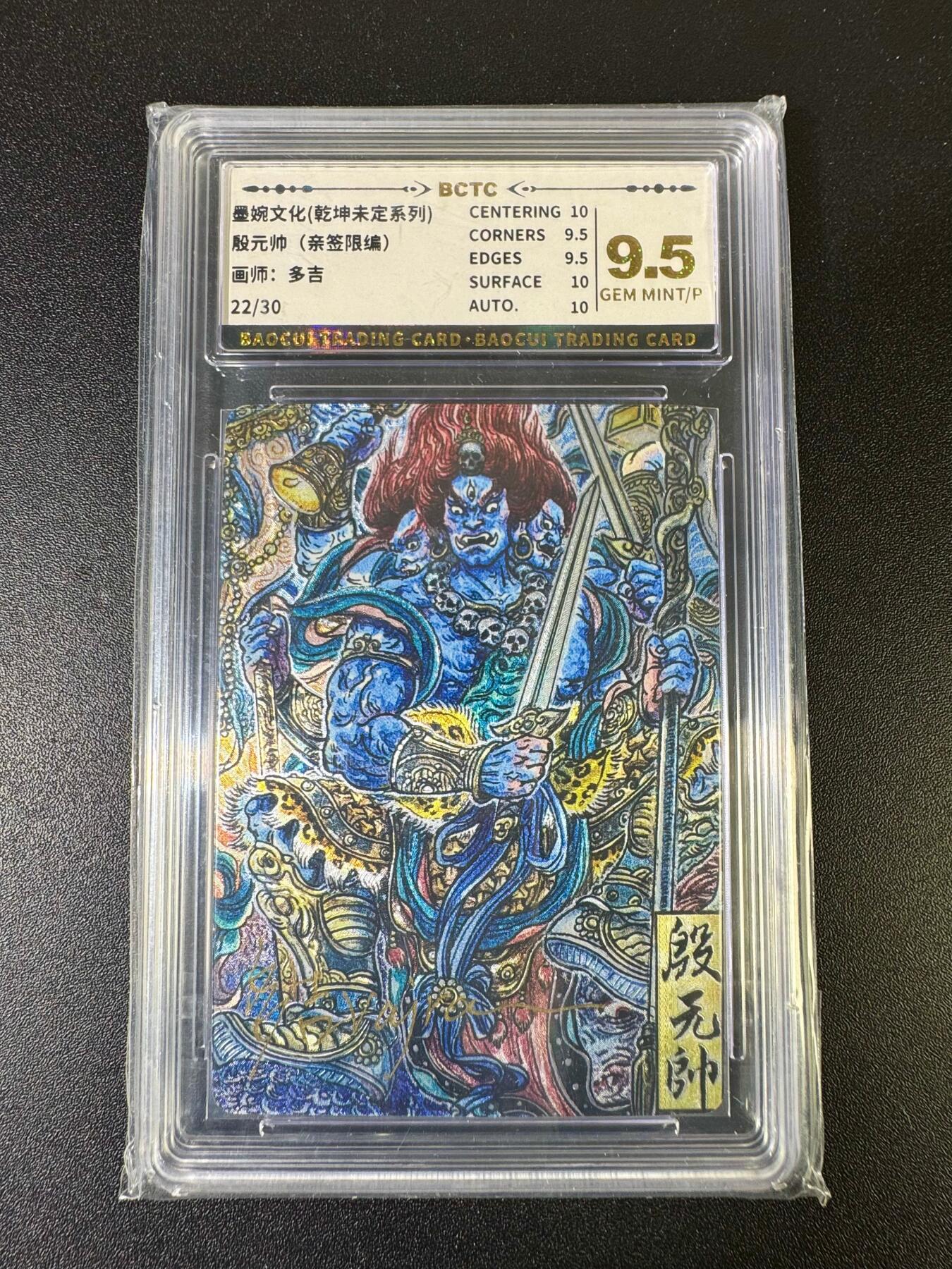 NO.15 好又多金牌大场，双11狂欢继续！每周一站式配齐，方便凑单！（周6晚8点截拍，卖家送拍0抽成！） 【22/30编亲签】墨婉 乾坤未定 多吉亲签 殷元帅 粗闪 9.5G/P