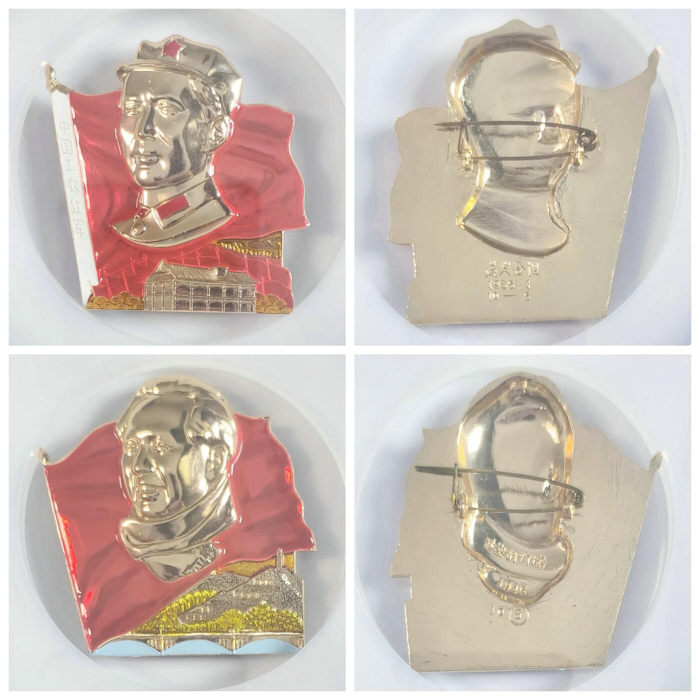 2025年伟人像章秋季专场拍卖会