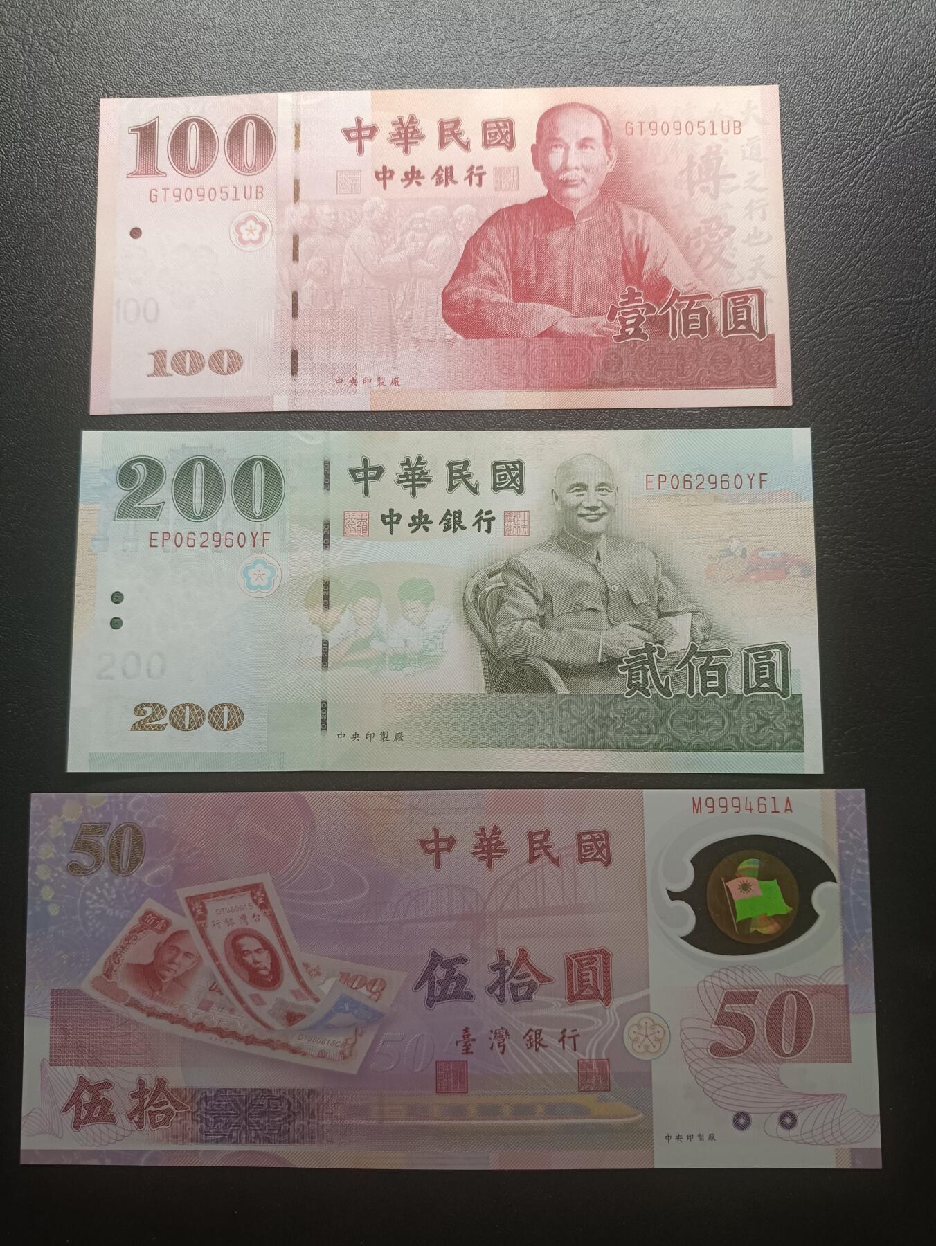 2025十一月第三期，总201期 【雨】中央银行钞票批量三张UNC—UNC-