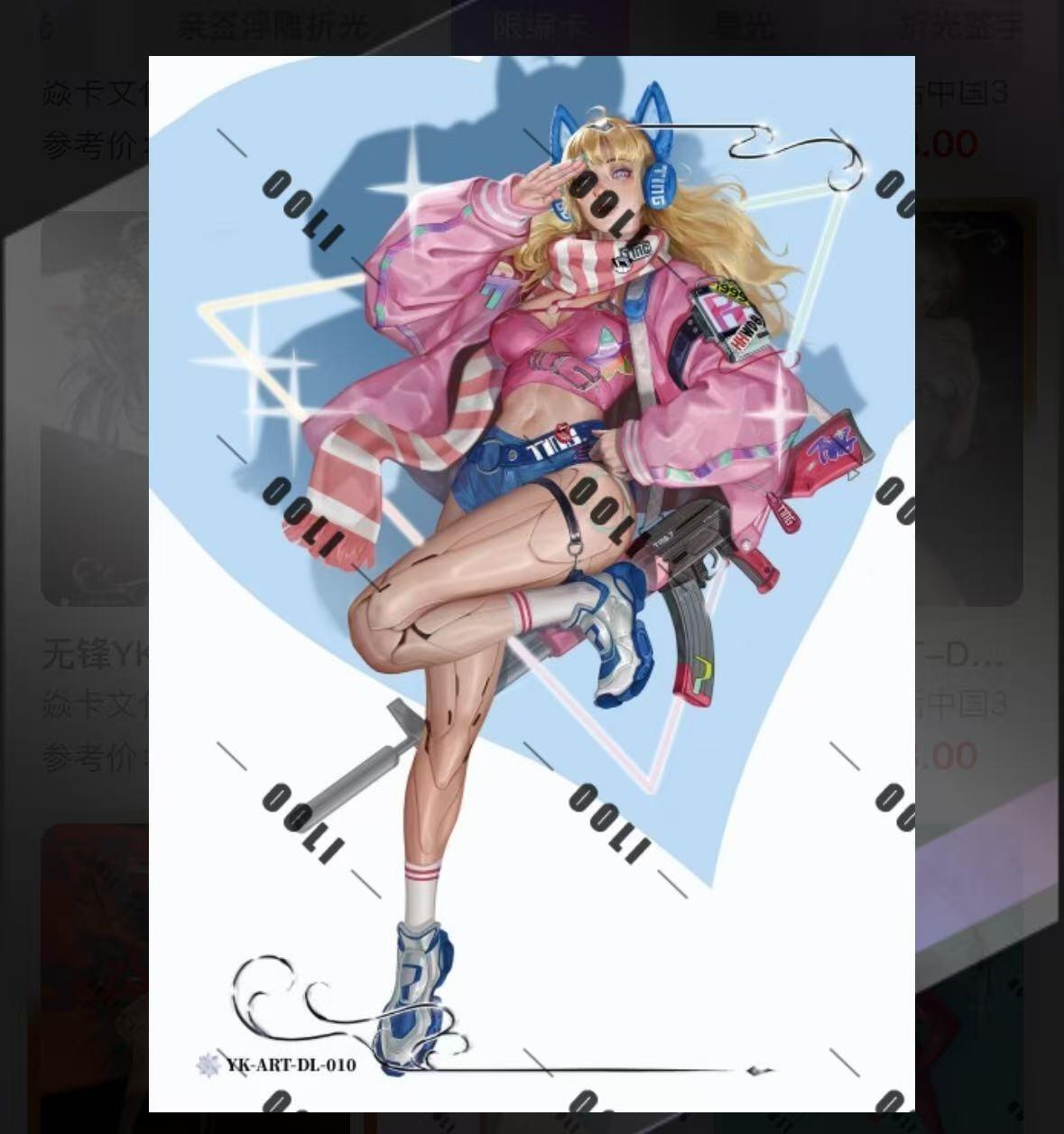 秋萤阁第30期 (11月11日周二晚上21点截拍，欢迎竞拍)  焱卡毒瘤第二弹 粉糖 -010 炫彩 卡机转赠