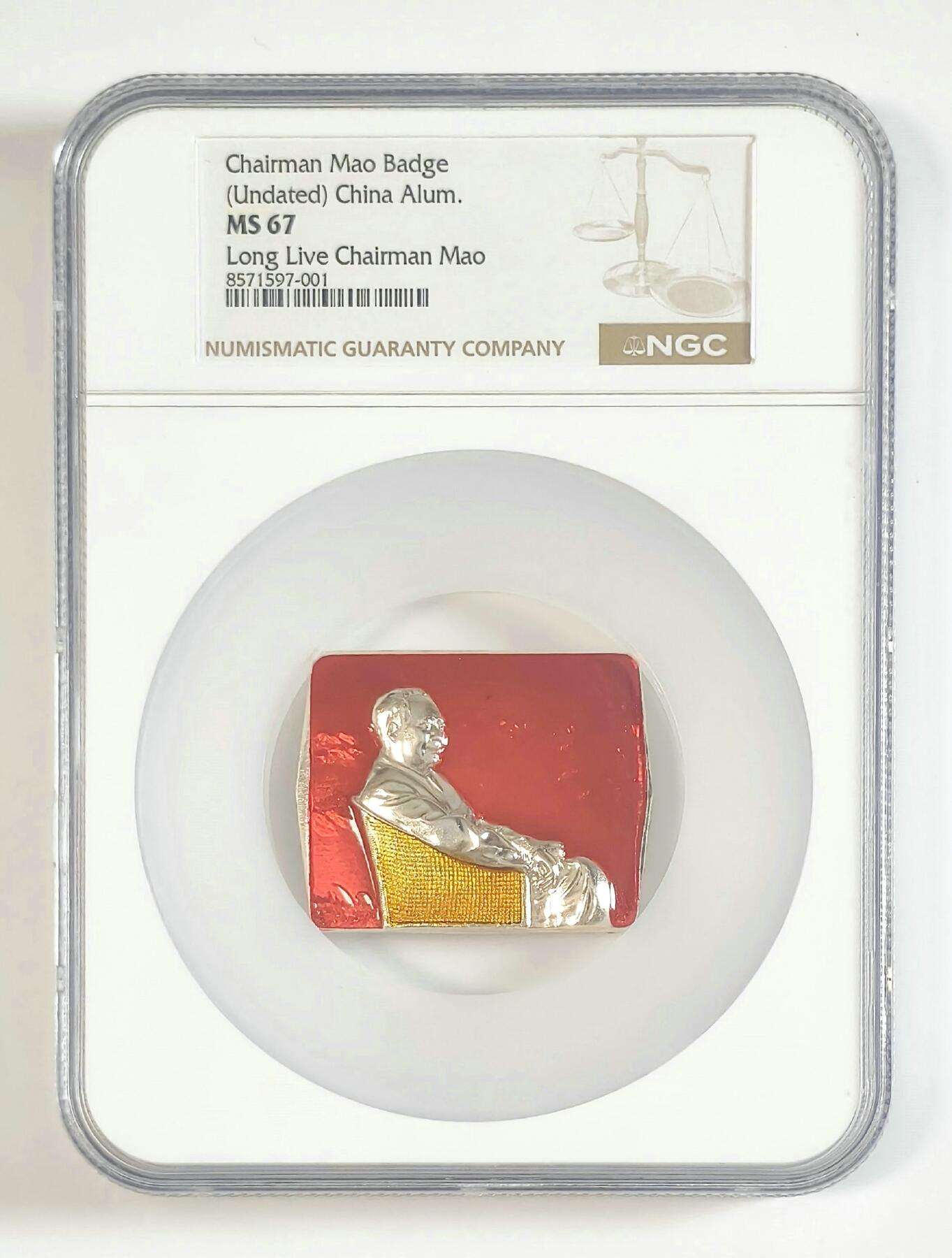 2025年伟人像章秋季专场拍卖会