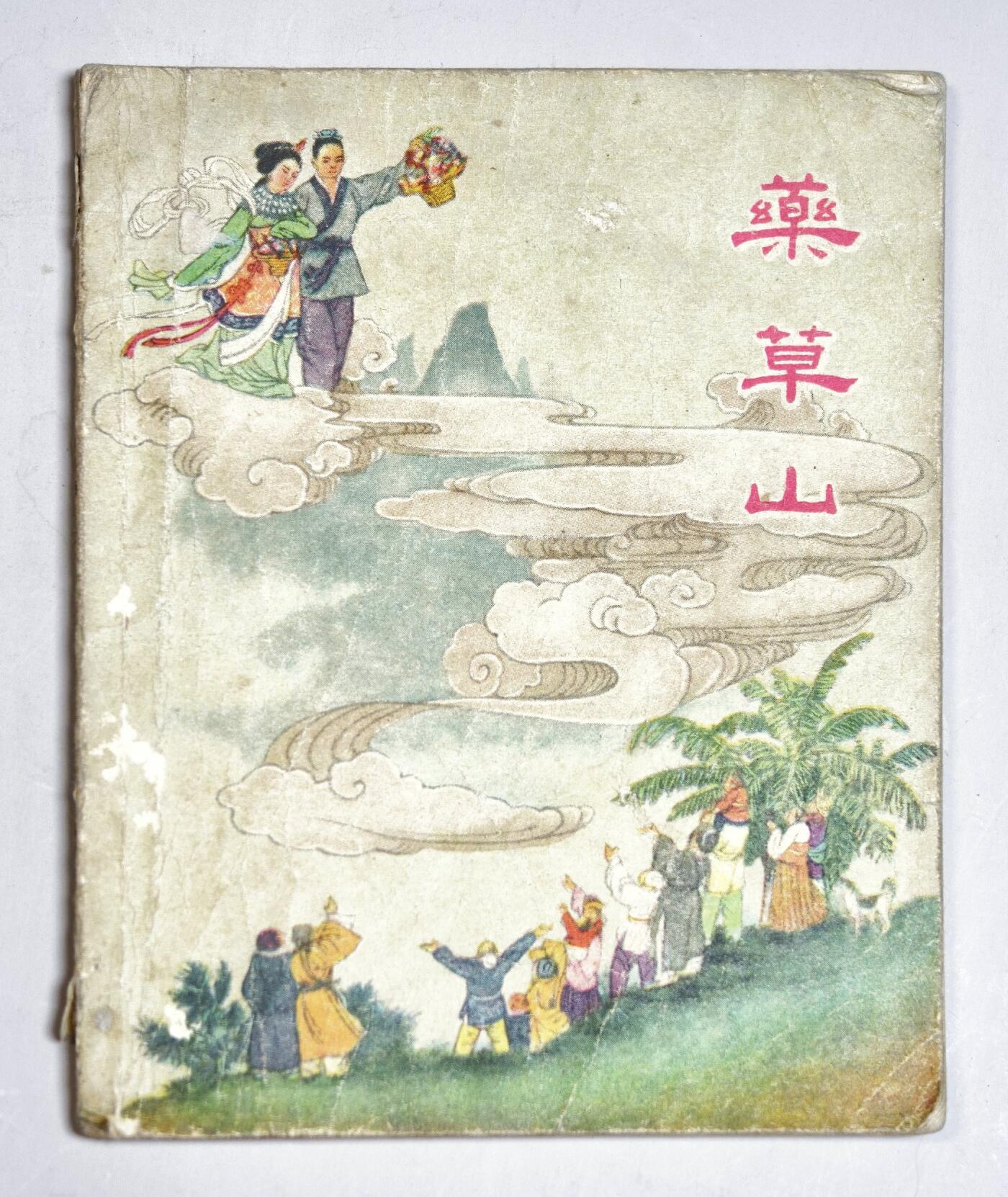 2025年吉藏纸杂文献秋季专场拍卖会