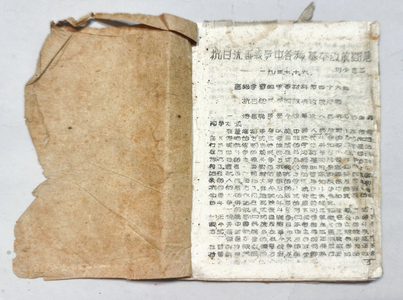 2025年吉藏纸杂文献秋季专场拍卖会