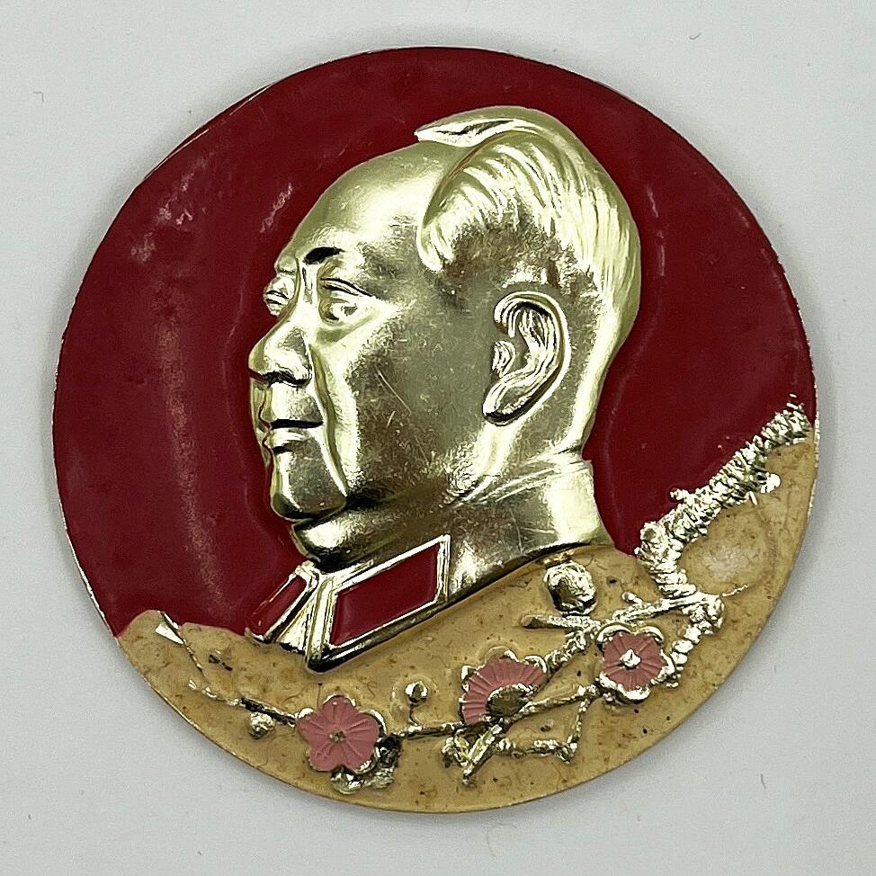 2025年伟人像章秋季专场拍卖会