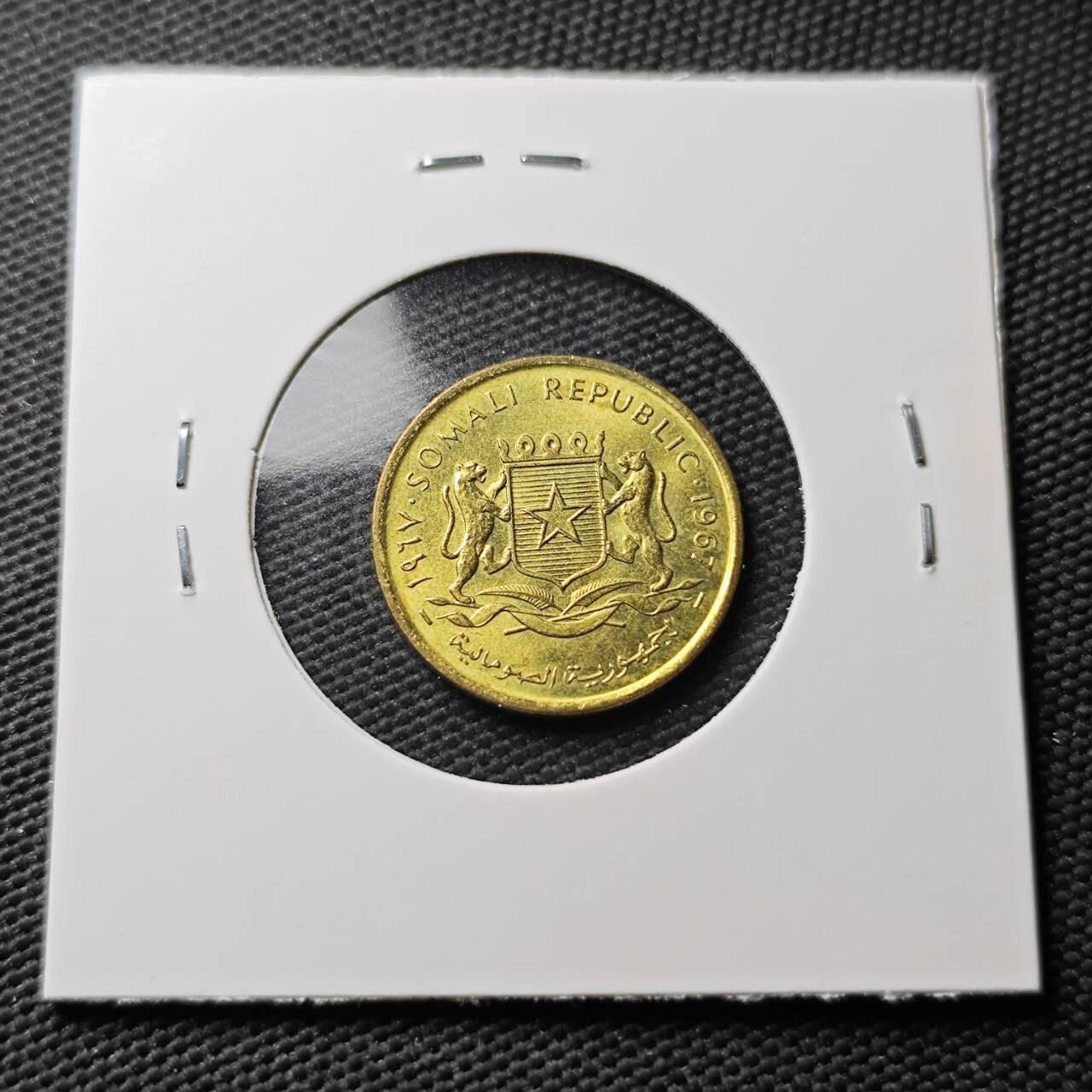 KK钱币收藏小铺  第367场  2月预留时间 周末发货  1967索马里5分铜币