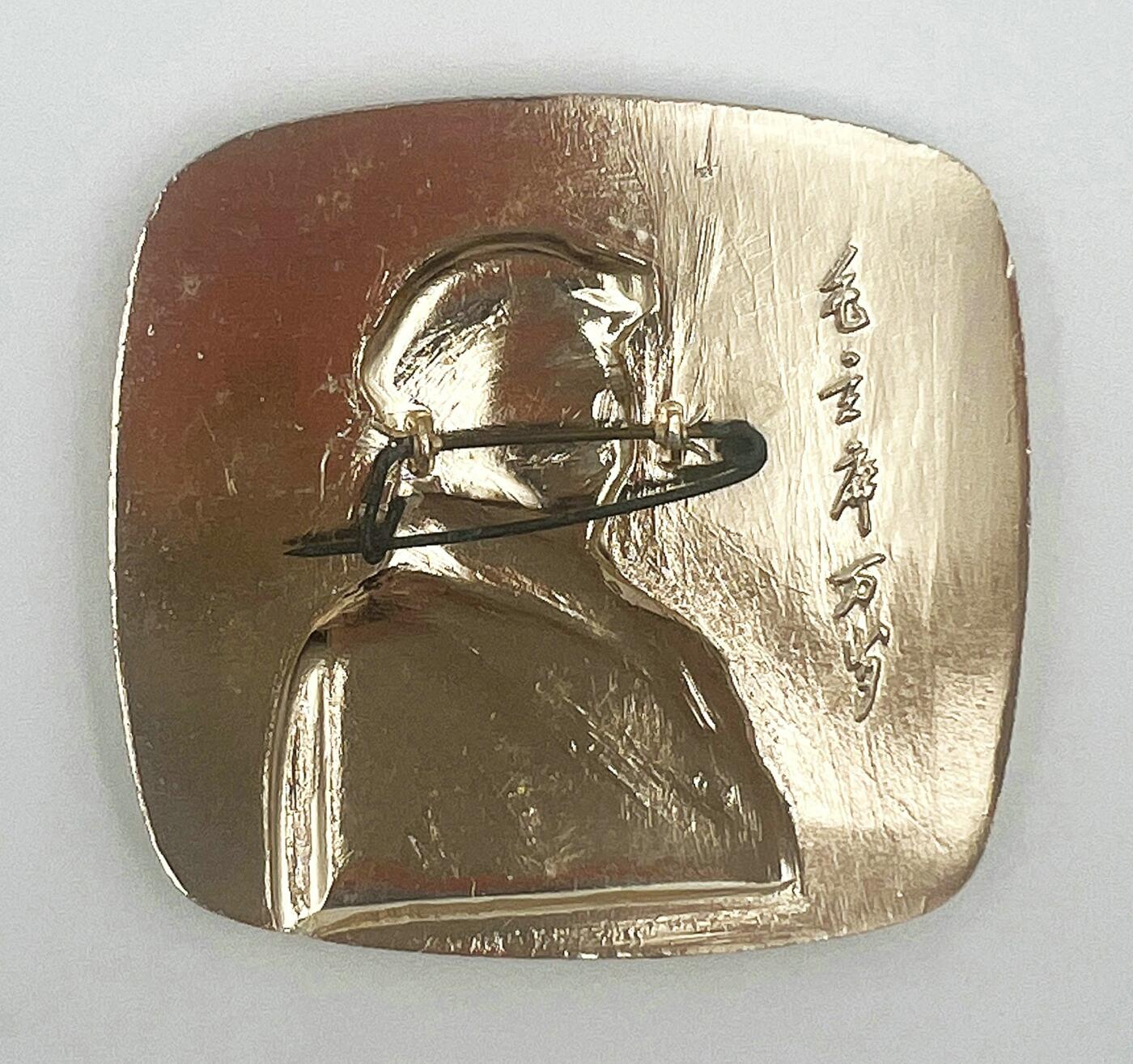 2025年伟人像章秋季专场拍卖会