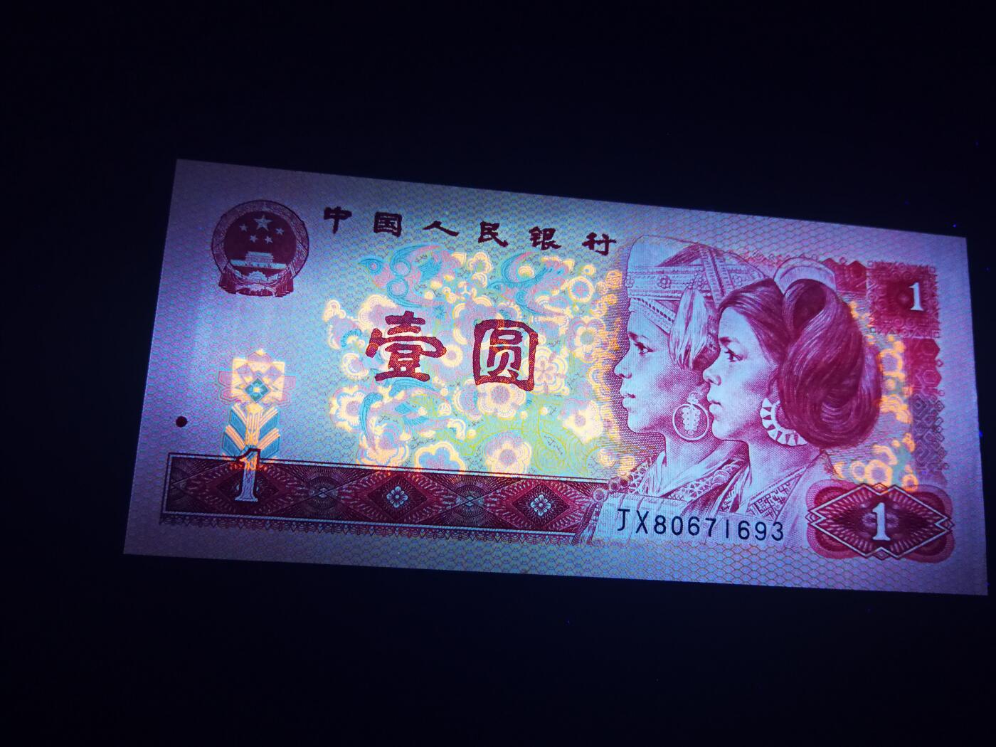 钱满塘收藏-精品钱币大杂烩 🔥 801【强级中国龙•补号•金花王】钱坤三标评级币!JX80流水强荧光正宗中国龙补号流水！钱坤67E三标绝品评级币JX80671693，801中国龙补号目前公认的强荧光流水为JX78-82流水，喜欢的不要错过!