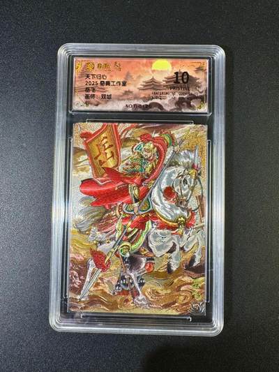 NO.15 好又多金牌大场，双11狂欢继续！每周一站式配齐，方便凑单！（周6晚8点截拍，卖家送拍0抽成！） - 奇点 天下归心 双城 岳飞 粗闪 10P