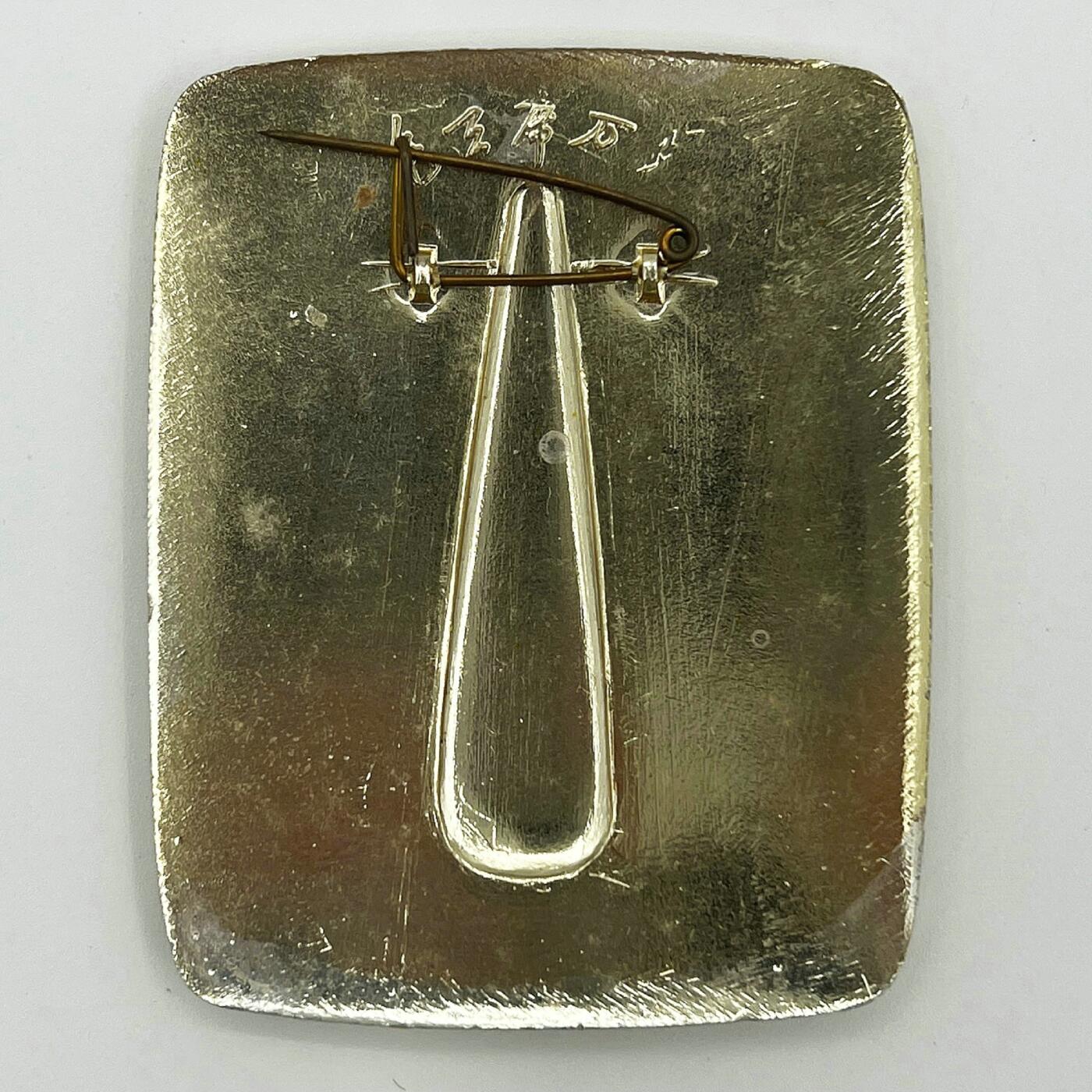 2025年伟人像章秋季专场拍卖会