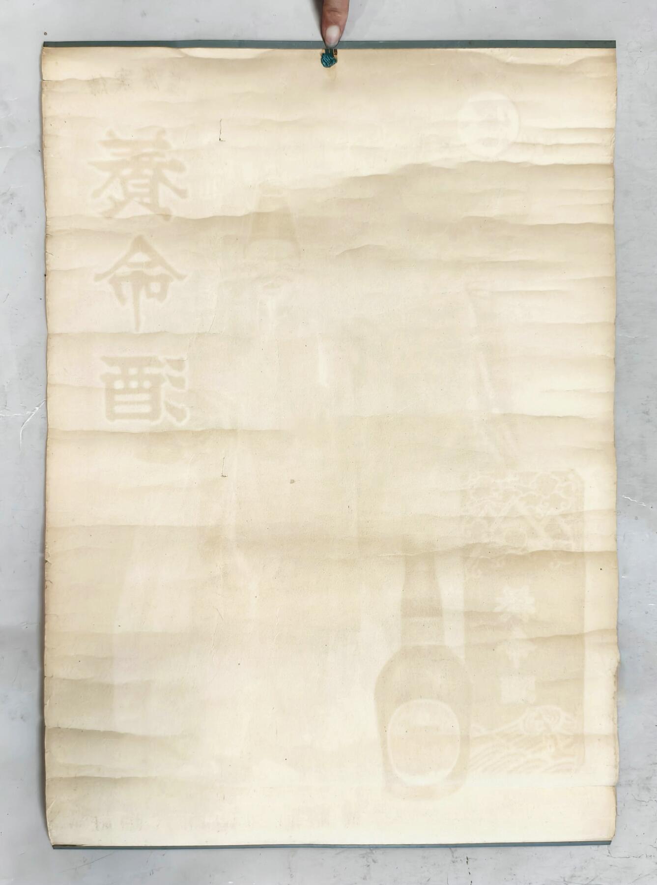 2025年吉藏纸杂文献秋季专场拍卖会