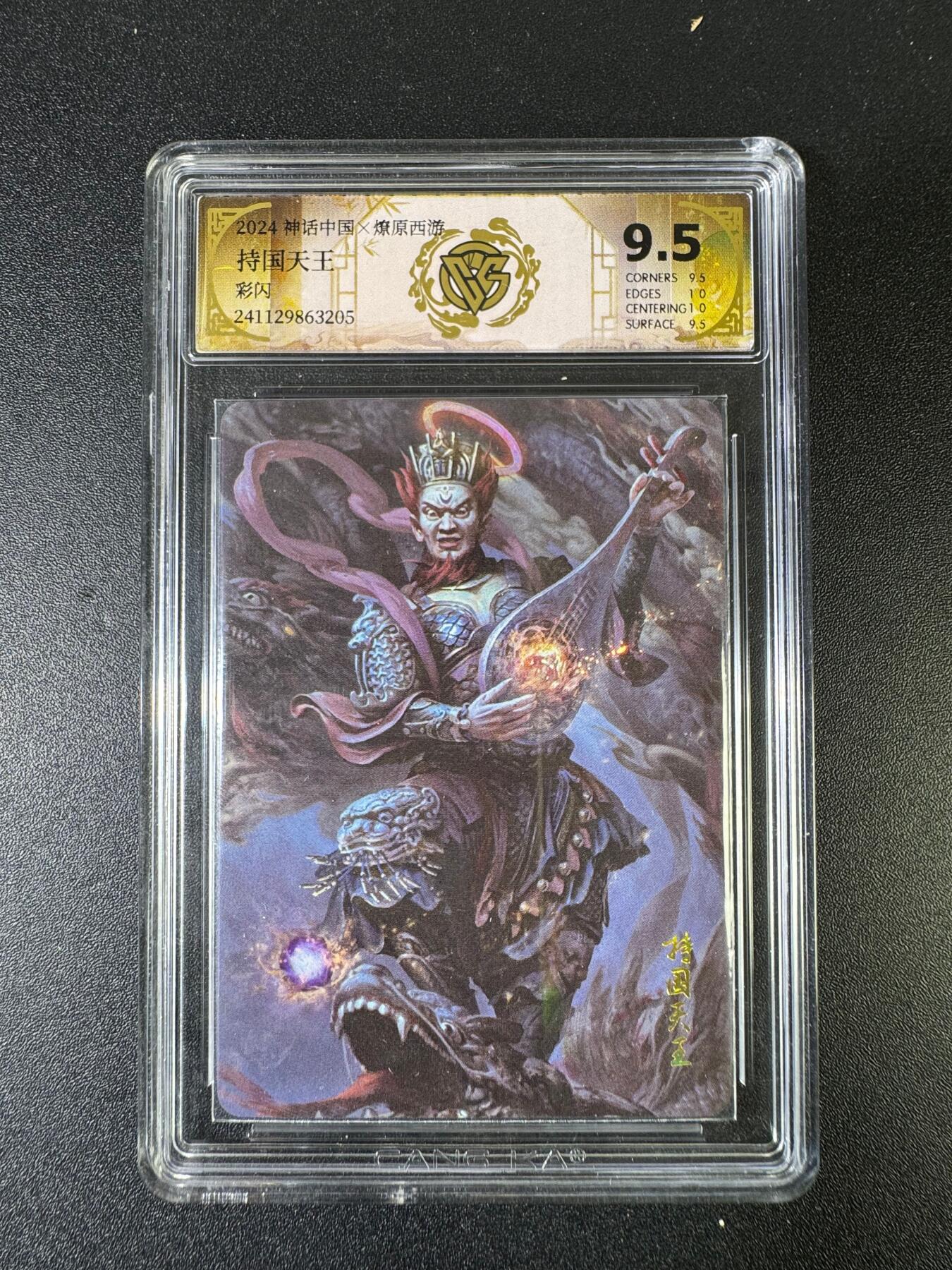 NO.15 好又多金牌大场，双11狂欢继续！每周一站式配齐，方便凑单！（周6晚8点截拍，卖家送拍0抽成！） 焱卡 神话中国 巴丁 持国天王 彩闪 9.5分