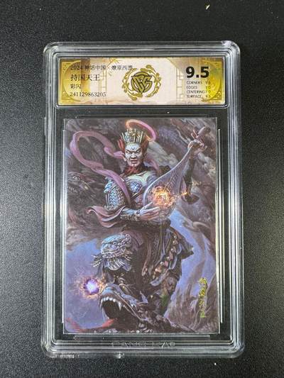 NO.15 好又多金牌大场，双11狂欢继续！每周一站式配齐，方便凑单！（周6晚8点截拍，卖家送拍0抽成！） - 焱卡 神话中国 巴丁 持国天王 彩闪 9.5分