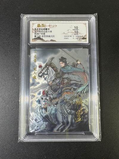 NO.15 好又多金牌大场，双11狂欢继续！每周一站式配齐，方便凑单！（周6晚8点截拍，卖家送拍0抽成！） - 【30/66编亲签】齐卡 涌喆五虎 梓墨亲签 光刻三娘 10分