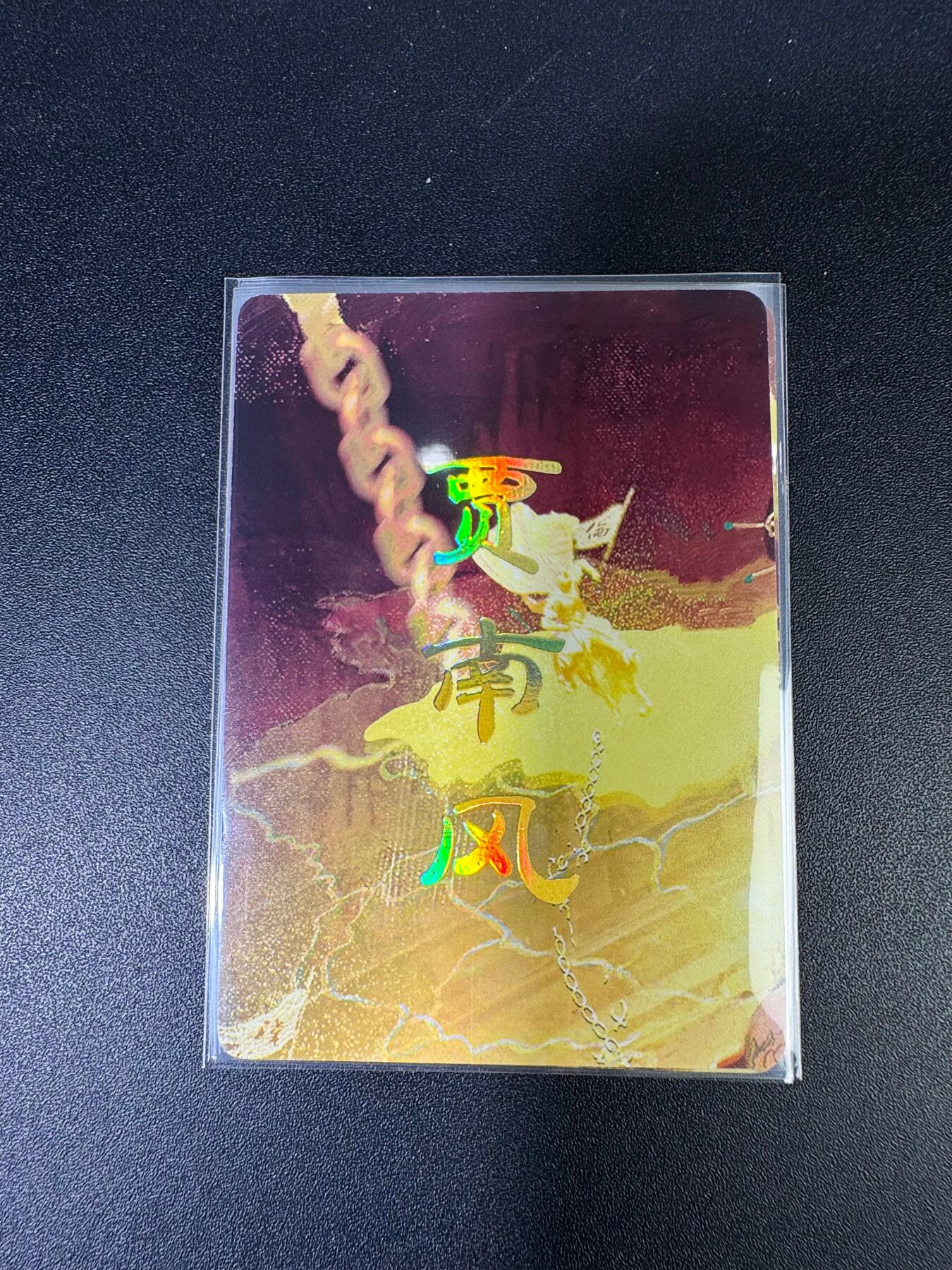 NO.15 好又多金牌大场，双11狂欢继续！每周一站式配齐，方便凑单！（周6晚8点截拍，卖家送拍0抽成！） （人间传第16弹①）燎原人间传 刷子 第16弹贾南风 九拼