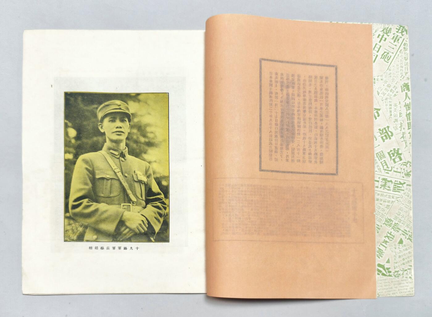 2025年吉藏纸杂文献秋季专场拍卖会