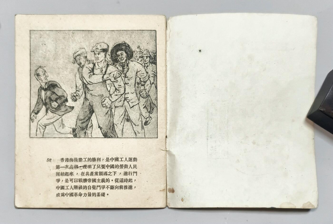 2025年吉藏纸杂文献秋季专场拍卖会