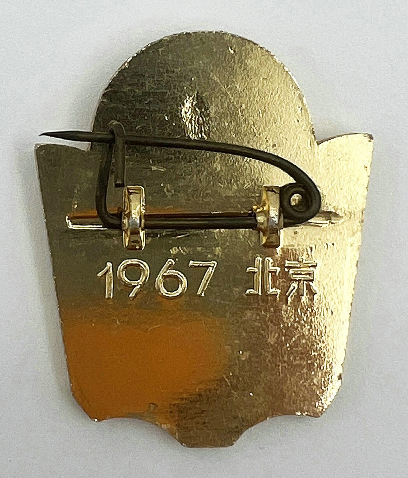 2025年伟人像章秋季专场拍卖会