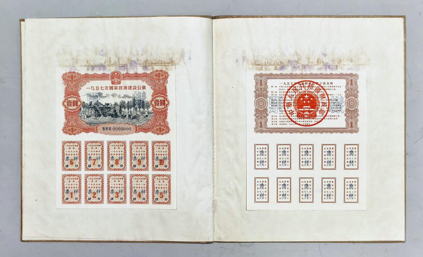 2025年吉藏纸杂文献秋季专场拍卖会