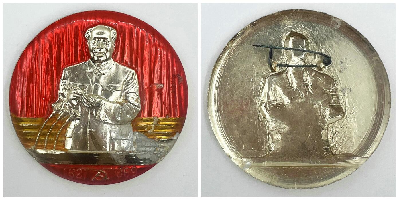 2025年伟人像章秋季专场拍卖会