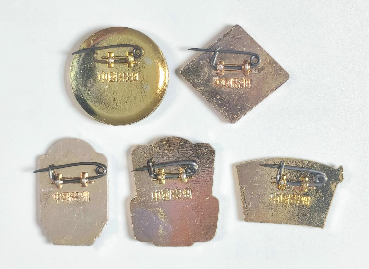 2025年伟人像章秋季专场拍卖会