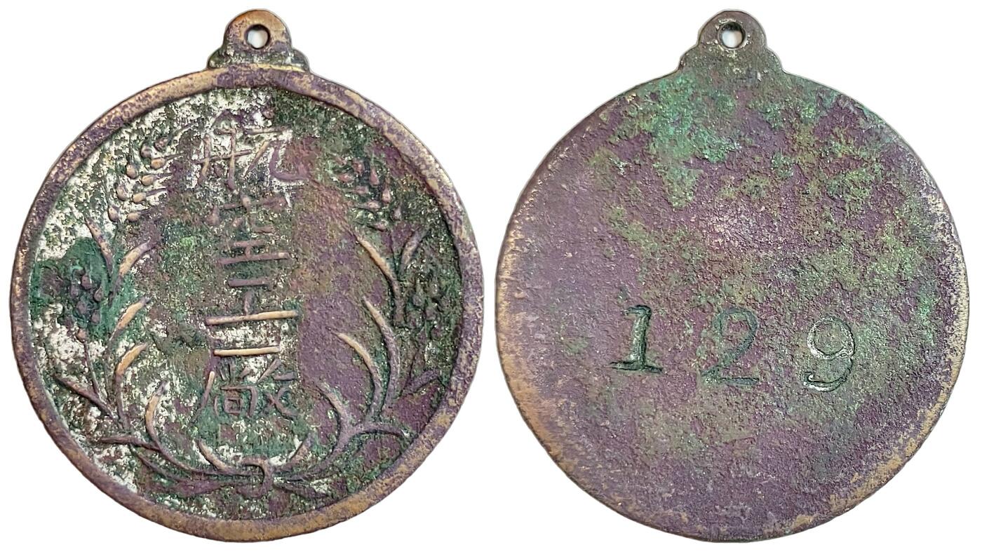 2025年吉藏纸杂文献秋季专场拍卖会