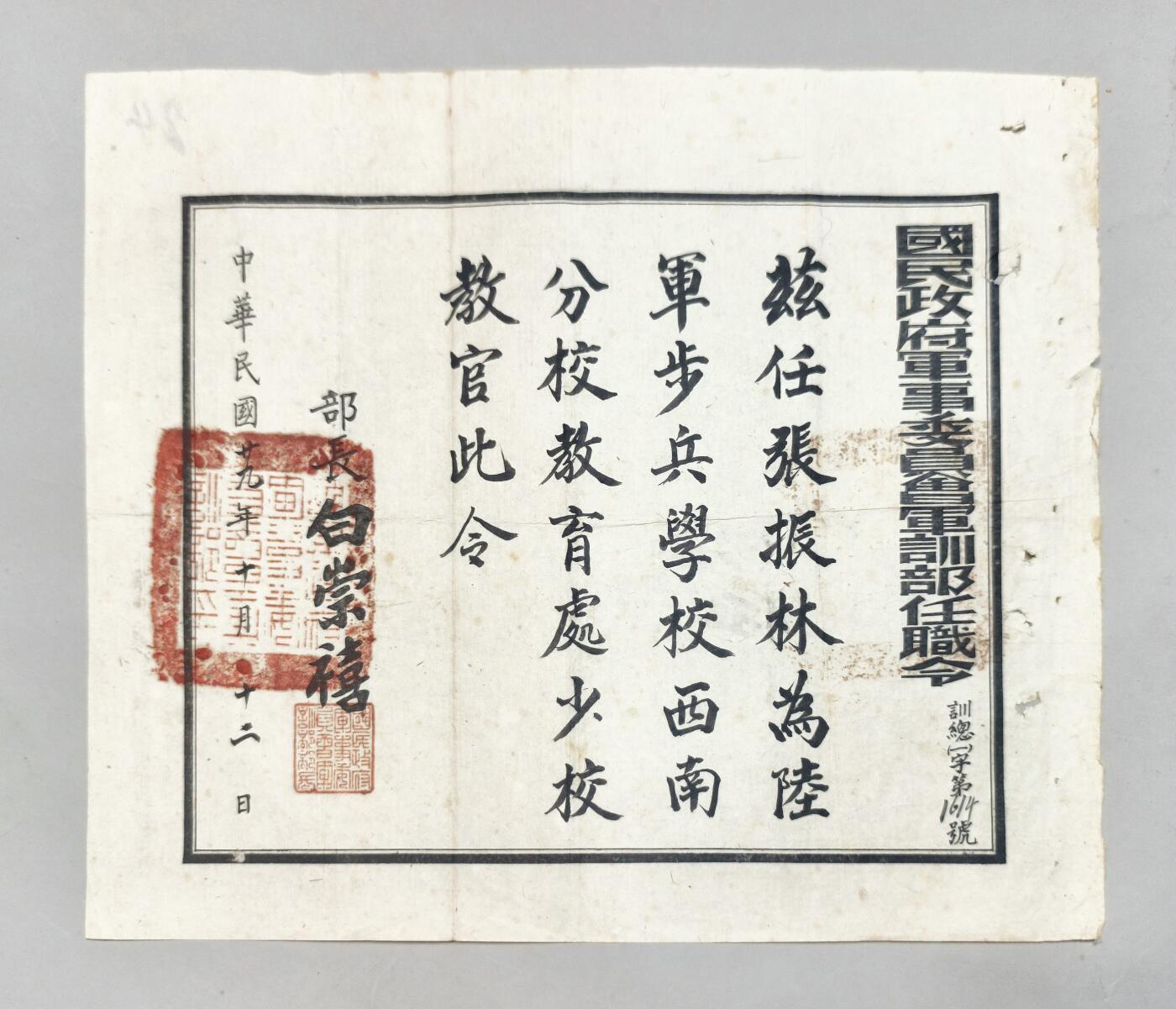 2025年吉藏纸杂文献秋季专场拍卖会