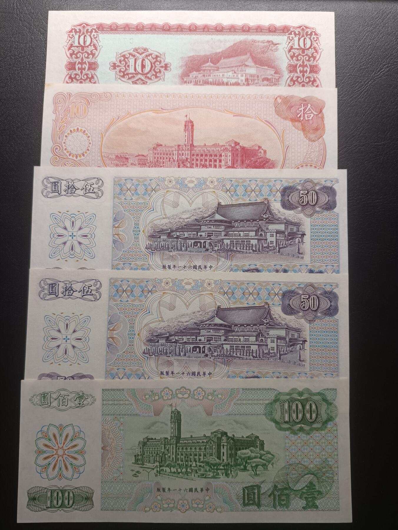 2025十一月第三期，总201期 【雨】台湾银行纸币批量五张UNC—UNC-