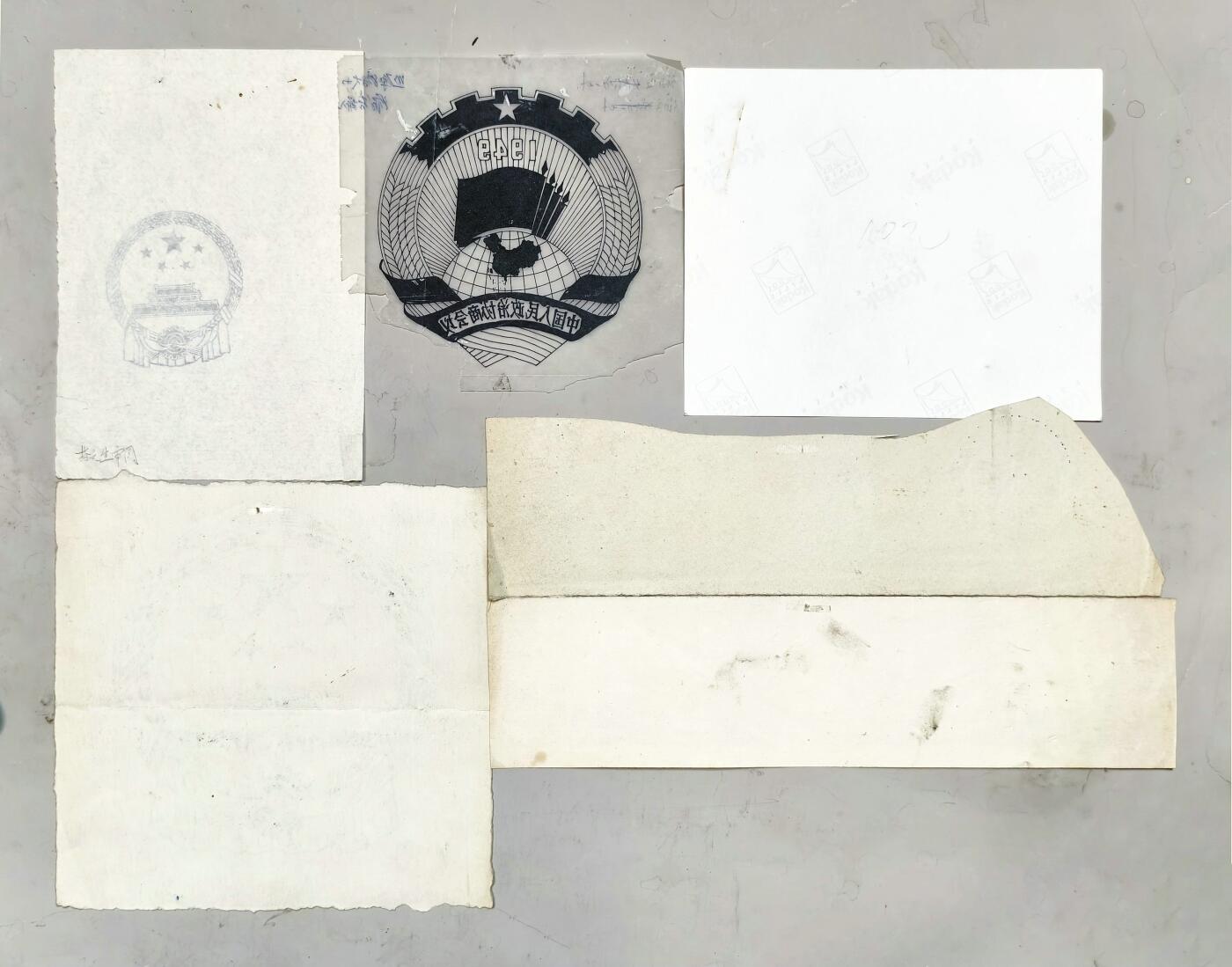 2025年吉藏纸杂文献秋季专场拍卖会