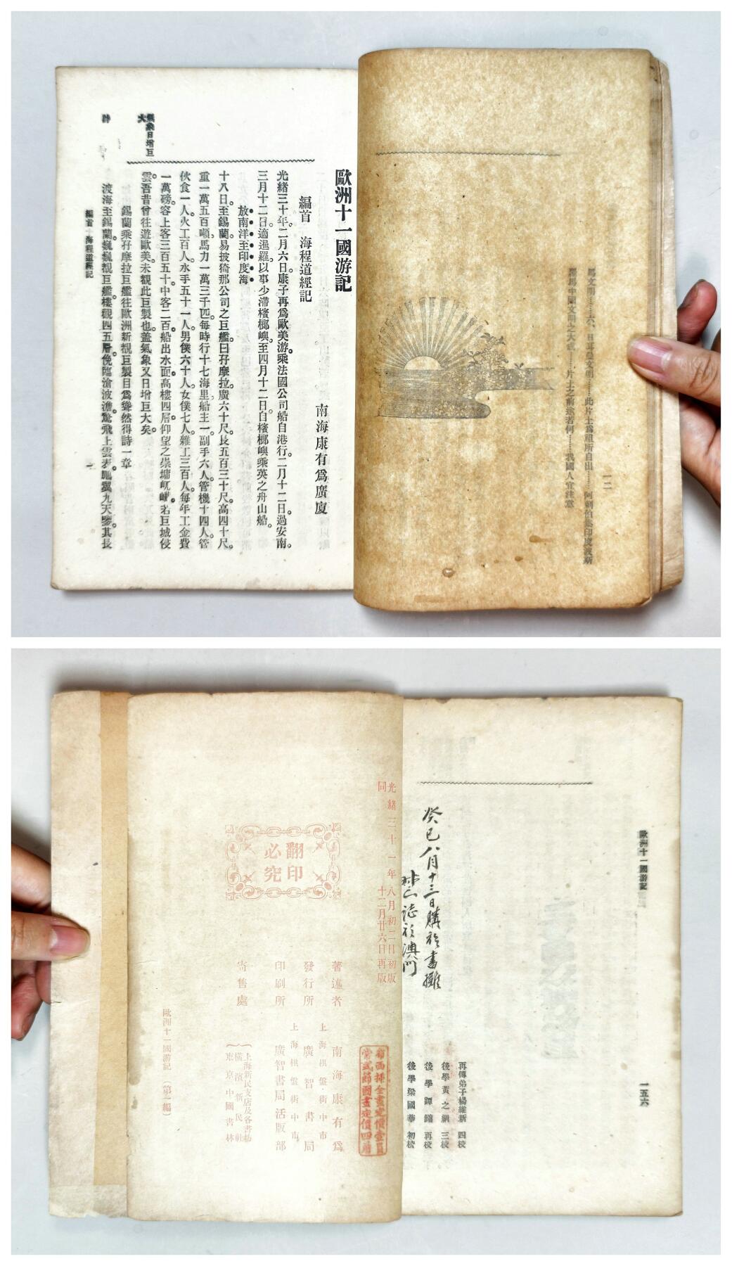 2025年吉藏纸杂文献秋季专场拍卖会