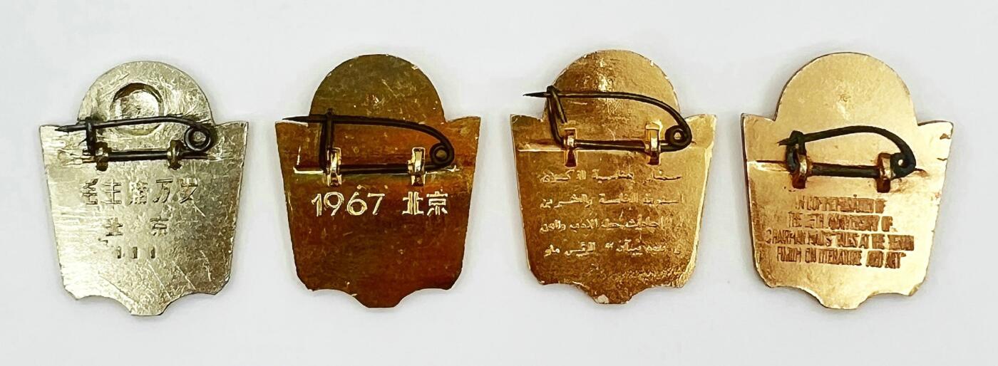 2025年伟人像章秋季专场拍卖会