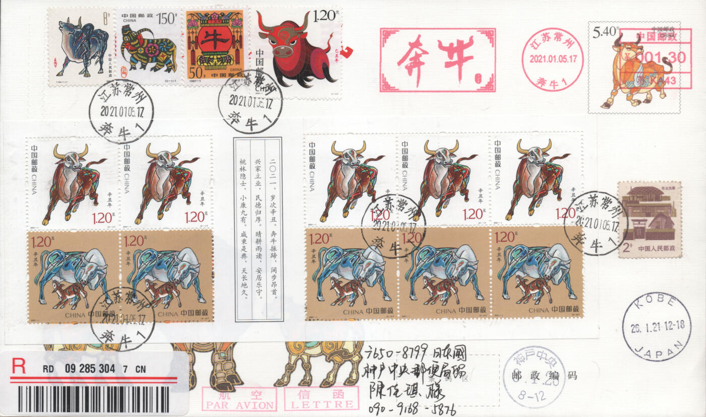 2025年11月15日19:30海外、大陆、澳门、香港邮政精品首日实寄封拍卖专场