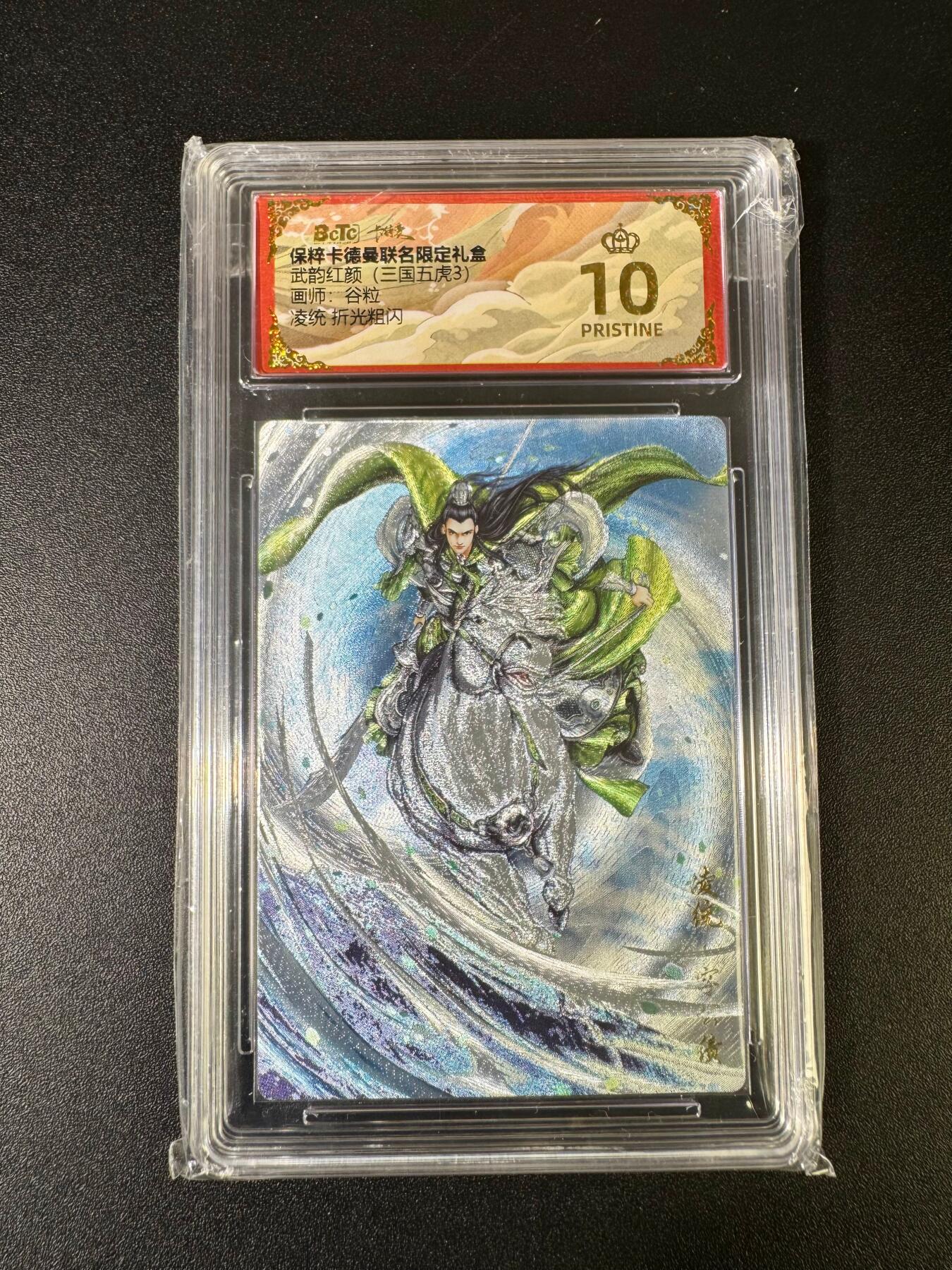 NO.15 好又多金牌大场，双11狂欢继续！每周一站式配齐，方便凑单！（周6晚8点截拍，卖家送拍0抽成！） 【爆金】卡德曼 武韵红颜（三国五虎）谷粒 凌统 粗闪