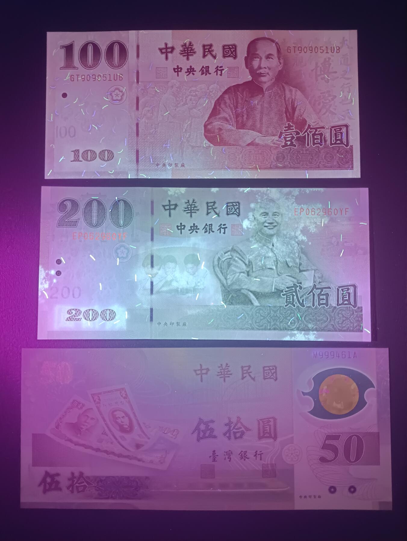 2025十一月第三期，总201期 【雨】中央银行钞票批量三张UNC—UNC-