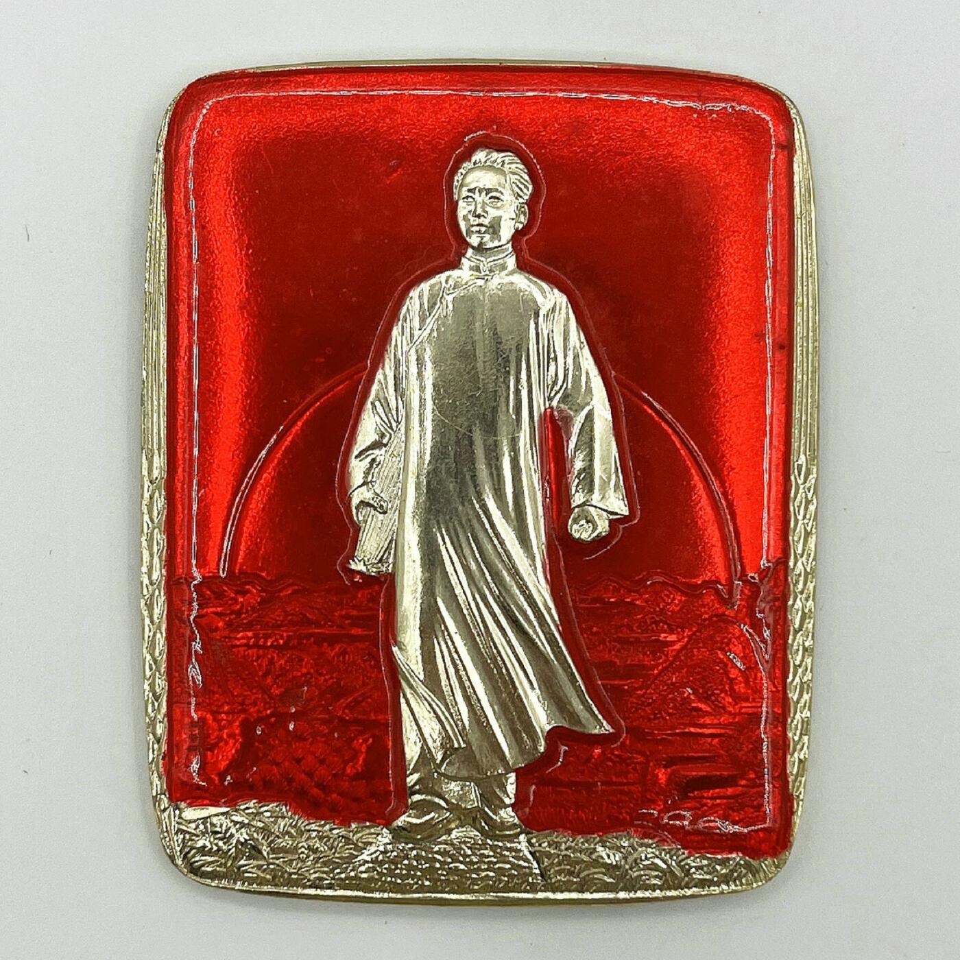 2025年伟人像章秋季专场拍卖会