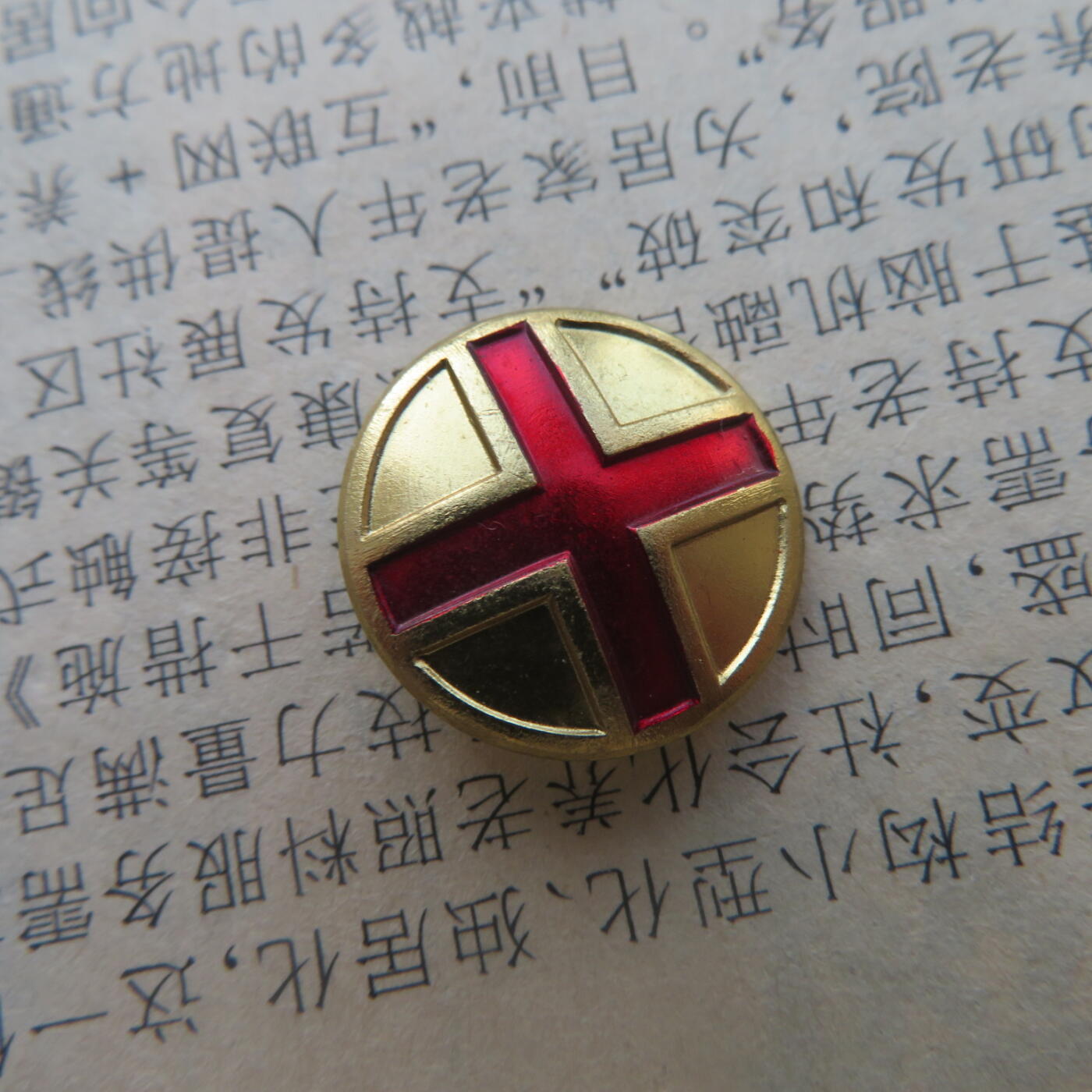 25--铝质医生卫生兵领章符号一个（无别脚）